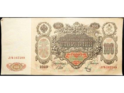 100 Rubl 1910-B-16833-1