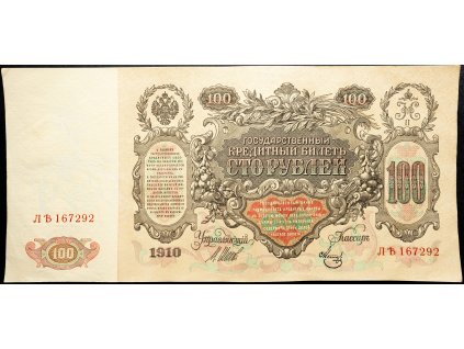 100 Rubl 1910-B-16834-1