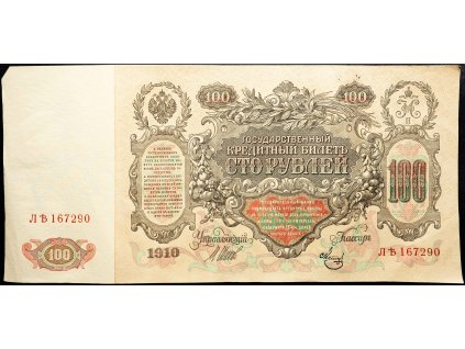 100 Rubl 1910-B-16835-1