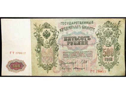 500 Rubl 1912-B-16837-1