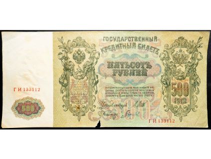 500 Rubl 1912-B-16839-1