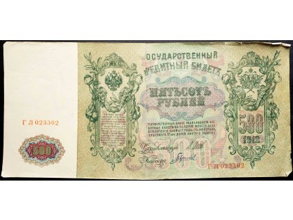 500 Rubl 1912-B-16842-1
