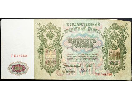 500 Rubl 1912-B-16845-1