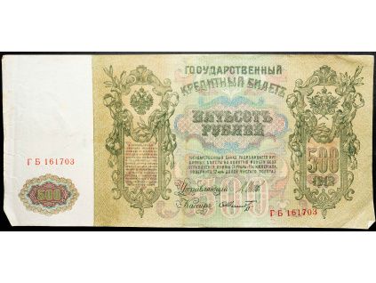 500 Rubl 1912-B-16846-1