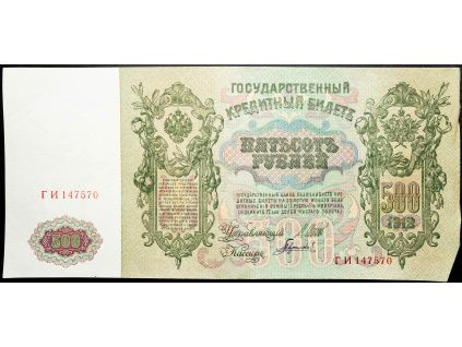 500 Rubl 1912-B-16847-1
