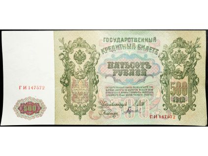 500 Rubl 1912-B-16848-1
