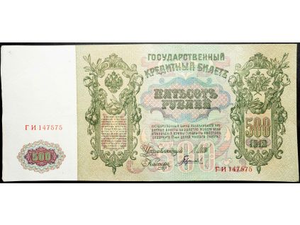 500 Rubl 1912-B-16855-1