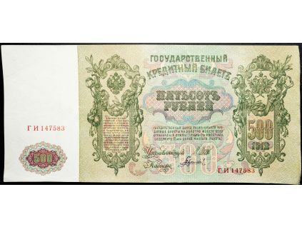 500 Rubl 1912-B-16859-1