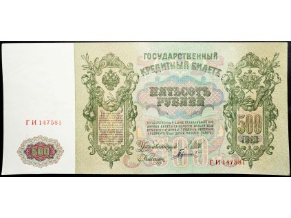 500 Rubl 1912-B-16861-1