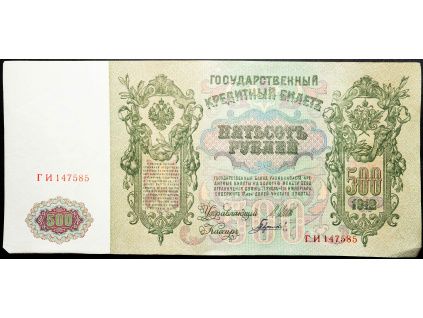 500 Rubl 1912-B-16863-1