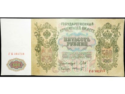 500 Rubl 1912-B-16865-1