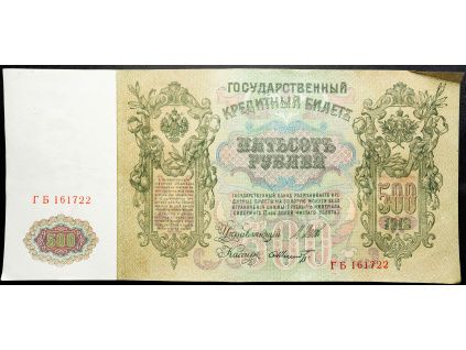 500 Rubl 1912-B-16868-1
