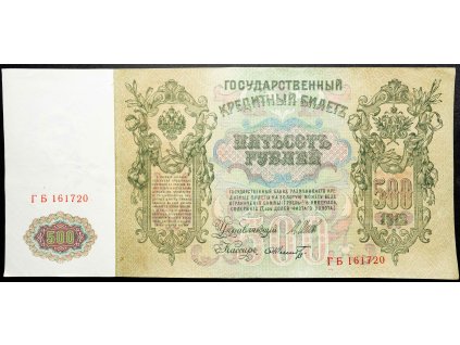500 Rubl 1912-B-16870-1