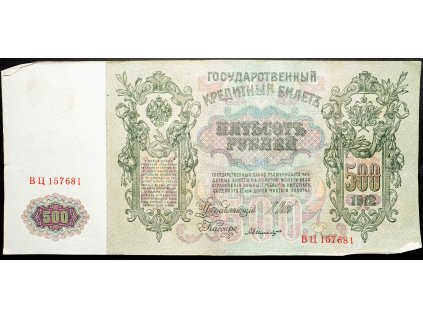 500 Rubl 1912-B-16872-1