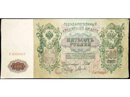 500 Rubl 1912-B-16874-1