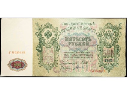 500 Rubl 1912-B-16875-1