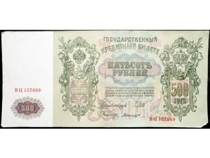 500 Rubl 1912-B-16877-1