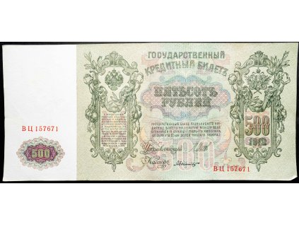 500 Rubl 1912-B-16879-1