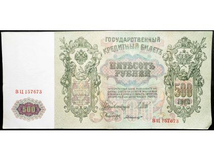 500 Rubl 1912-B-16882-1