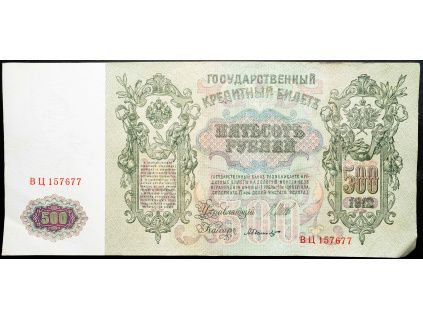 500 Rubl 1912-B-16885-1