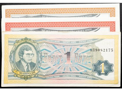 1, 10, 20 Biletov 1994-1997-B-18518-1