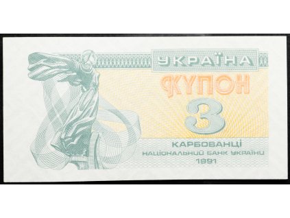 3 Karbovanets 1991-B-18418-1