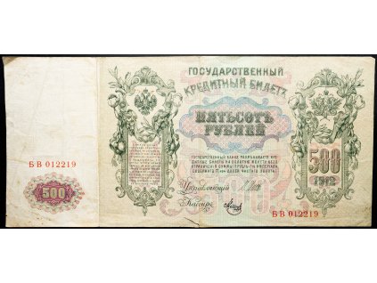 500 Roubles 1912-B-20107-1