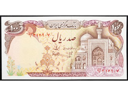 100 Rials 1982-B-20372-1