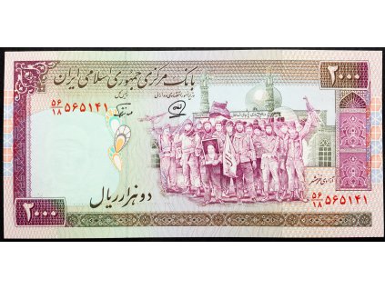 2000 Rials 1986-2005-B-20381-1