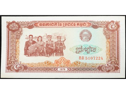 5 Riels 1979-B-20404-1
