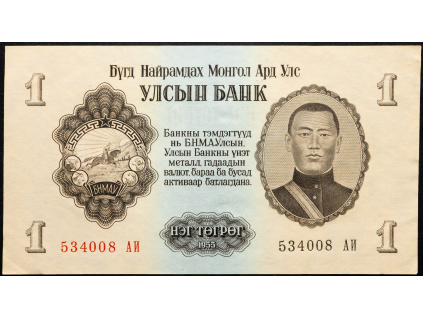 1 Tugrik 1955-B-21472-1