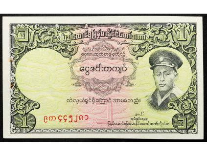 1 Kyat 1958-B-21765-1