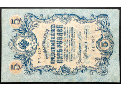 5 Rouble 1909-B-22800-1