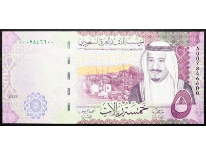 5 Riyals 2016-B-23516-1