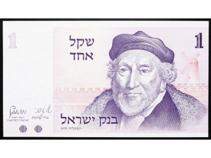 1 Shekel 1978-B-24052-1