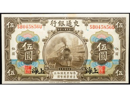 5 Yuan 1914-B-25671-1