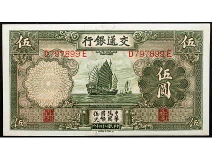 5 Yuan 1935-B-25672-1
