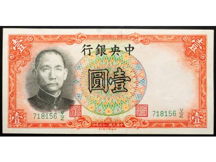 1 Yuan 1936-B-25667-1