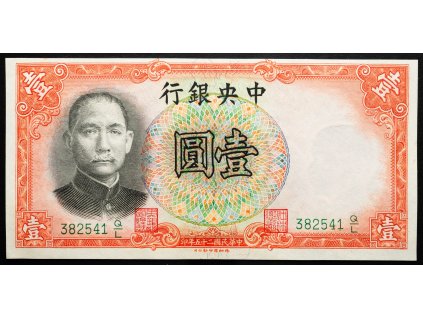 1 Yuan 1936-B-26137-1