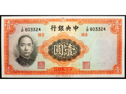 1 Yuan 1936-B-26139-1