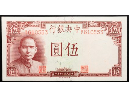5 Yuan 1941-B-25673-1