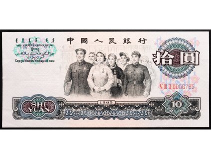 10 Yuan 1965-B-26685-1