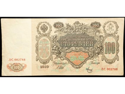 100 Rubles 1910-B-26496-1