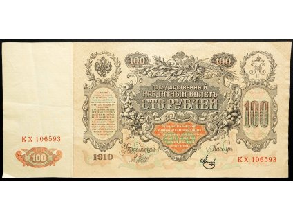100 Rubles 1910-B-26499-1