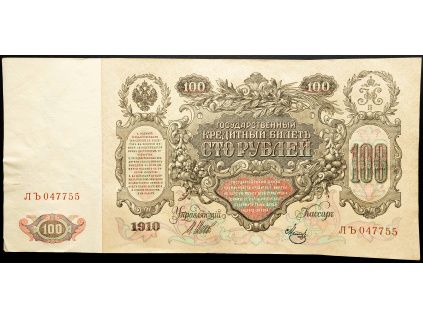 100 Rubles 1910-B-26500-1