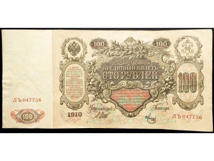 100 Rubles 1910-B-26501-1
