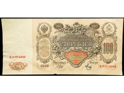 100 Rubles 1910-B-26508-1