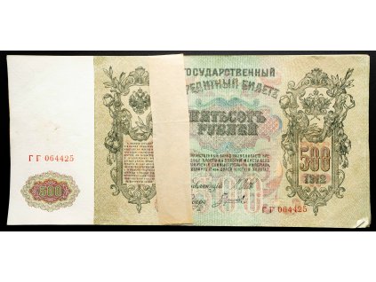 500 Rubles 1912-B-26485-1