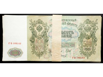 500 Rubles 1912-B-26486-1