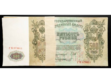 500 Rubles 1912-B-26487-1